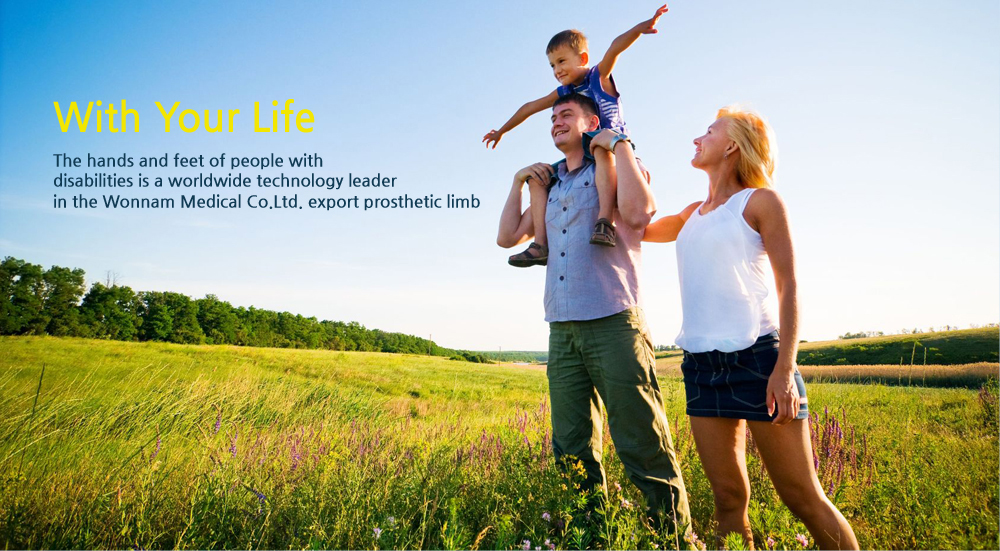 With Your Life - The hands and feet of people with disabilities is a worldwide technology leader in the Wonnam Medical Co.Ltd. export prosthetic limb